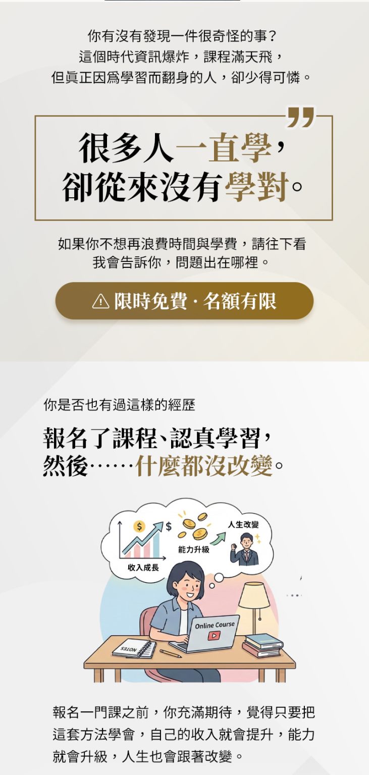 Splol 高效的學習技術-濃縮精華版 - 若水學院