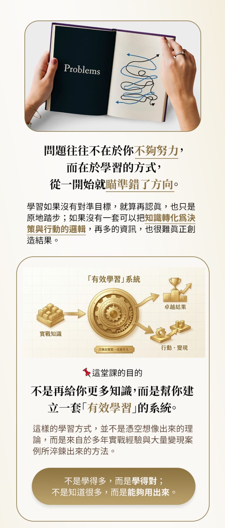 Splol 高效的學習技術-濃縮精華版 - 若水學院